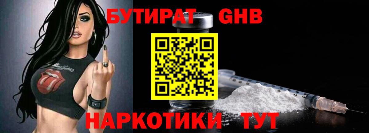 БУТИРАТ оксана  БУТИРАТ  Славгород  Вход с VPN 
