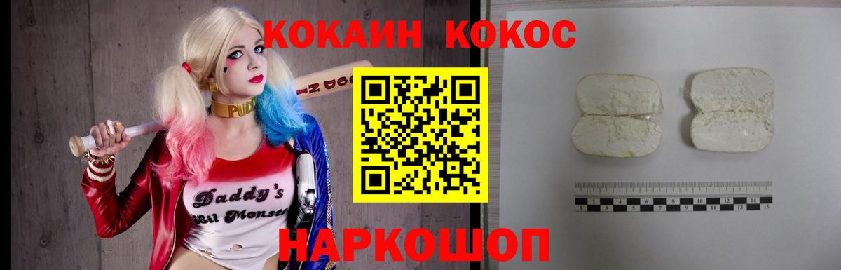 COCAIN Эквадор Славгород