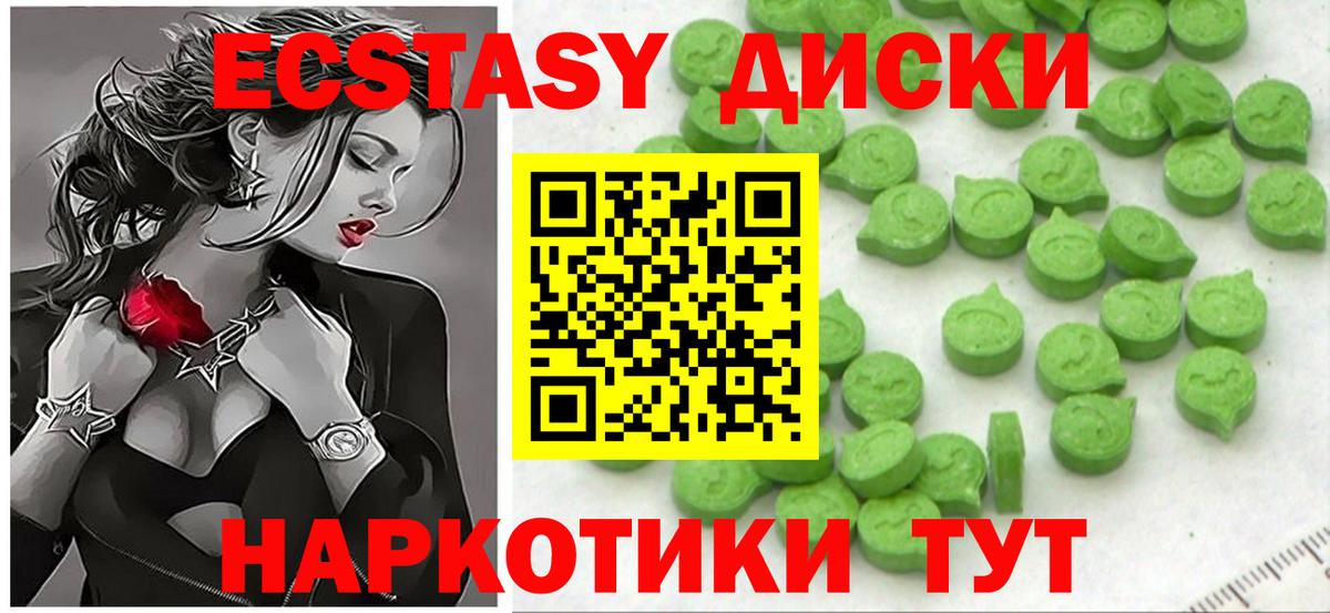 Ecstasy 280 MDMA  Экстази  blacksprut ONION  Вход с VPN  Экстази VHQ  Славгород 