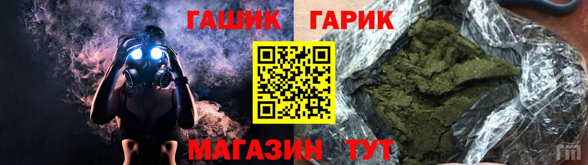 Гашиш Cannabis  ГАШИШ Cannabis  Вход с VPN  ГАШИШ  Славгород 