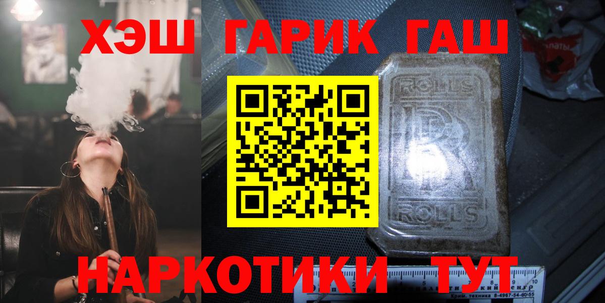 Гашиш Изолятор Славгород