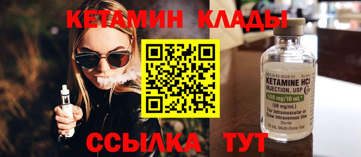 mega как войти  Вход с VPN  Кетамин ketamine  Славгород  Кетамин VHQ 