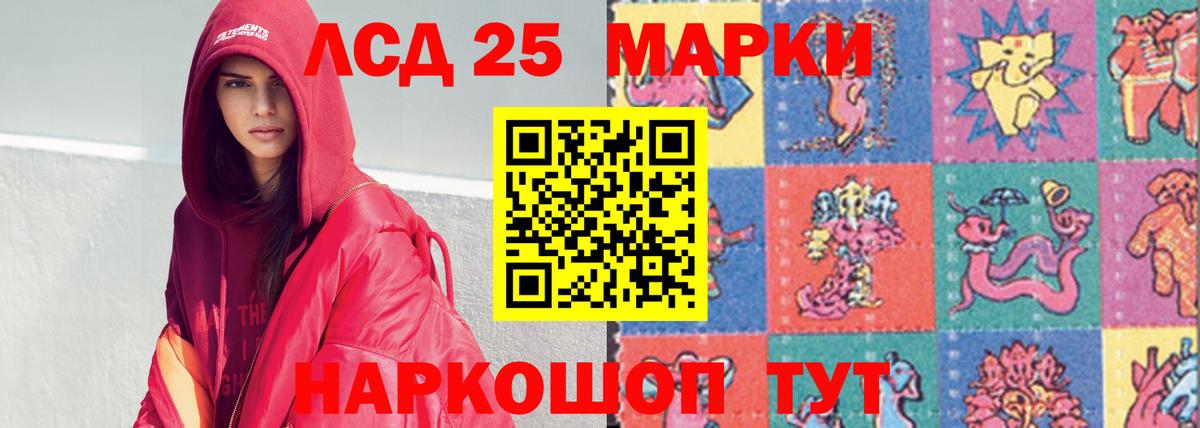 LSD-25 экстази кислота Славгород