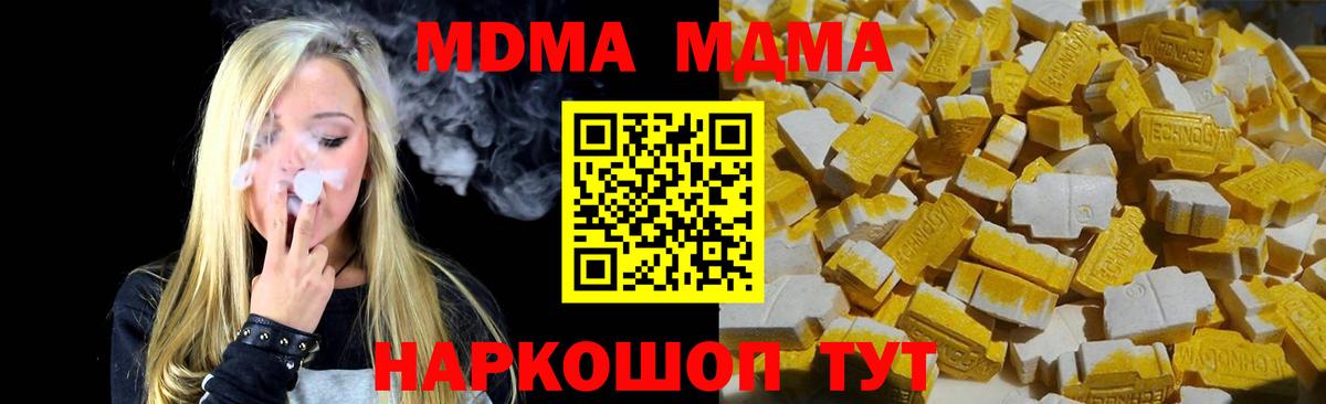 MDMA crystal  MDMA VHQ  Славгород  Вход с VPN 