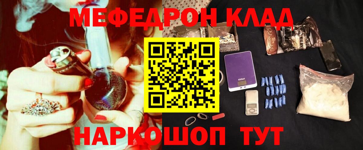 Мефедрон  МЕФ мука  Вход с VPN  Славгород  omg   Меф кристаллы 