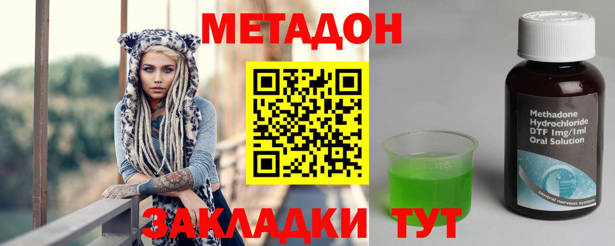Метадон мёд Славгород