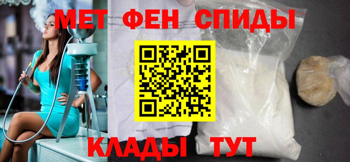 МЕТАМФЕТАМИН мет Славгород