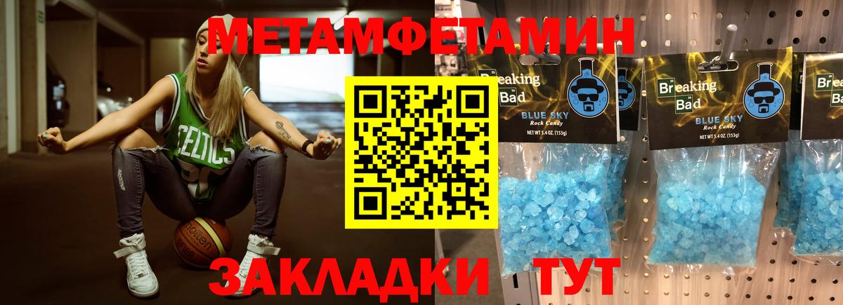 Славгород  Метамфетамин мет  Метамфетамин мет  Вход с VPN 