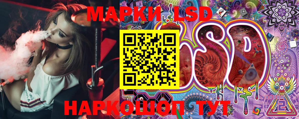 Славгород  Наркотические марки 1500мкг  Вход с VPN 