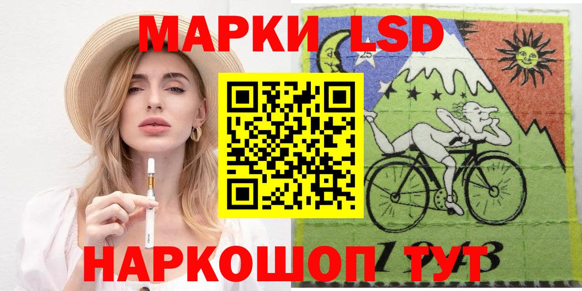 Марки N-bome 1,8мг Славгород
